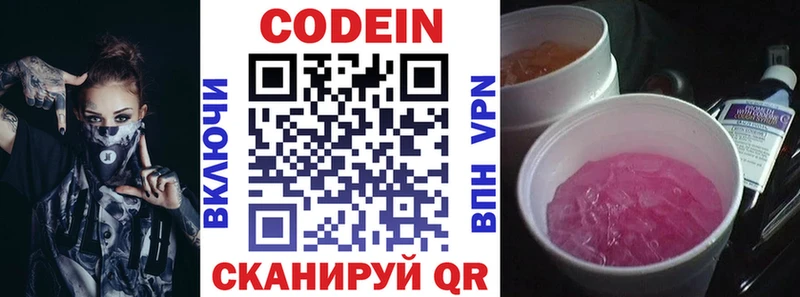 даркнет сайт  Сасово  Кодеиновый сироп Lean Purple Drank 