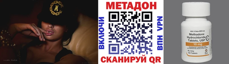Метадон methadone  купить наркотик  Сасово 